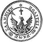 Greek Phoenix seal